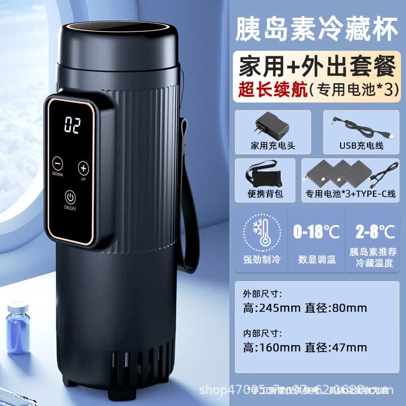 酷宝胰岛素冷藏盒便携式迷你小冰箱冷藏杯随身车载药品恒温充电制冷杯 数显款三块电池约18小时（外置电池） 车家两用 1L