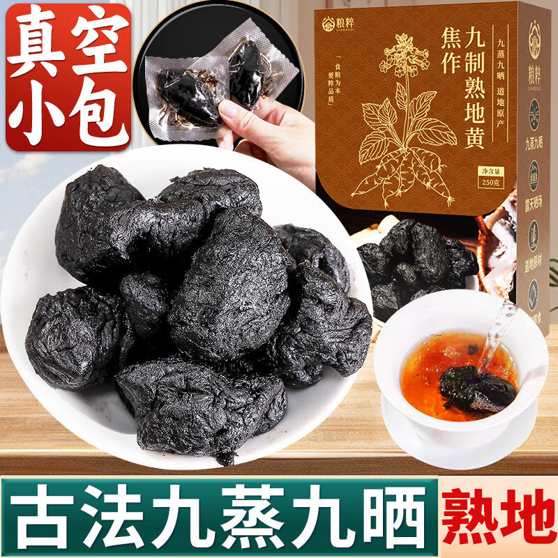 ���ڲ�����������ػƾ�����ɹ��ҩ��ԭ����ˮ�Ĺ�Ч�����ùŷ����ڷ�Ұ�� 250g 189Ԫ��5��(��37.8Ԫ/��)