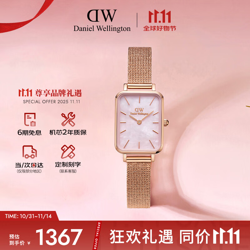 丹尼尔惠灵顿（DanielWellington）DW手表女小方表珠光贝母腕表简约时尚欧美表节日礼物DW00100510