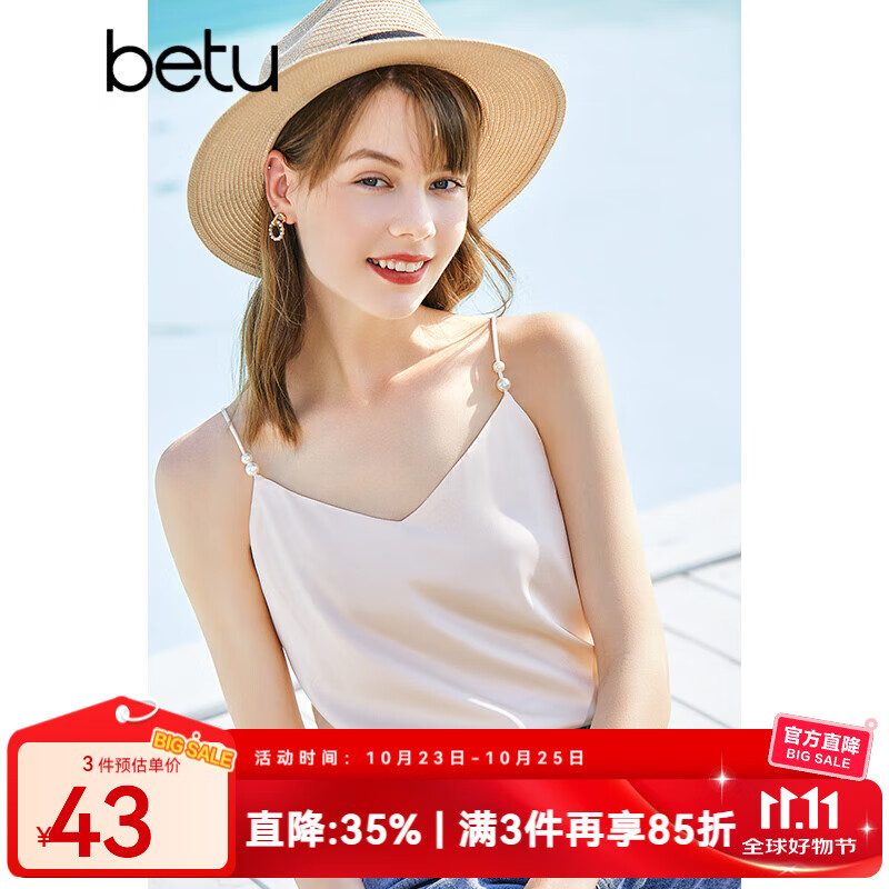 betu百圖女裝吊帶衫打底背心內(nèi)搭背心外穿V領無袖吊帶背心女2204T82 杏色 L （杏色預售11/06發(fā)貨）