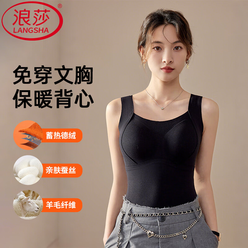 浪莎吊带背心女带胸垫2025秋冬新款保暖打底内搭性感修身无袖上衣 米色 【细腻软糯抗寒】 L 【建议:100-120斤】