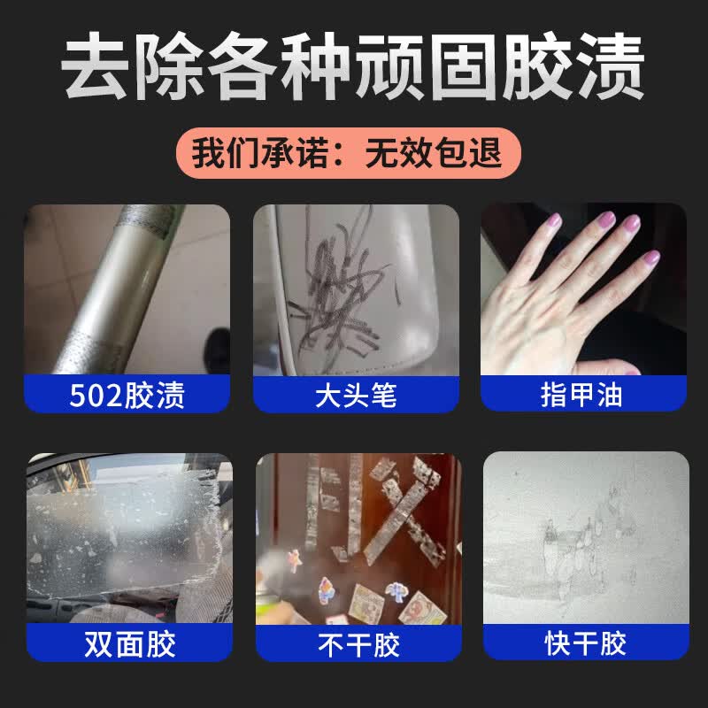 非凡力解胶剂去除溶解uv快干胶双面胶卸甲油强力除衣服残胶乳胶墙面渍速溶解pvc胶水502解胶除胶剂 【实用装】解胶剂30ml*2