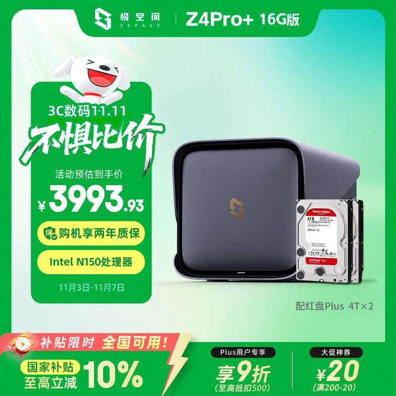 ���ռ�˽����Z4Pro+ 16G�� 8T����λNAS����洢����AI������Ӳ�̼�ͥ������ �ֻ�PCƽ������