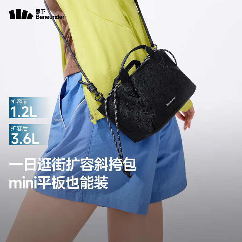 蕉下（beneunder）斜挎包女包单肩包托特包轻便迷你包礼物送女生