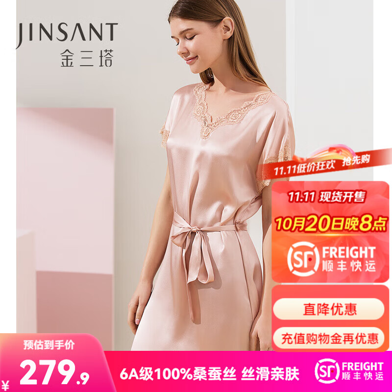 金三塔真丝睡衣女睡裙100%桑蚕丝优雅V领丝滑亲肤居家服 [主推]十样锦粉 XL