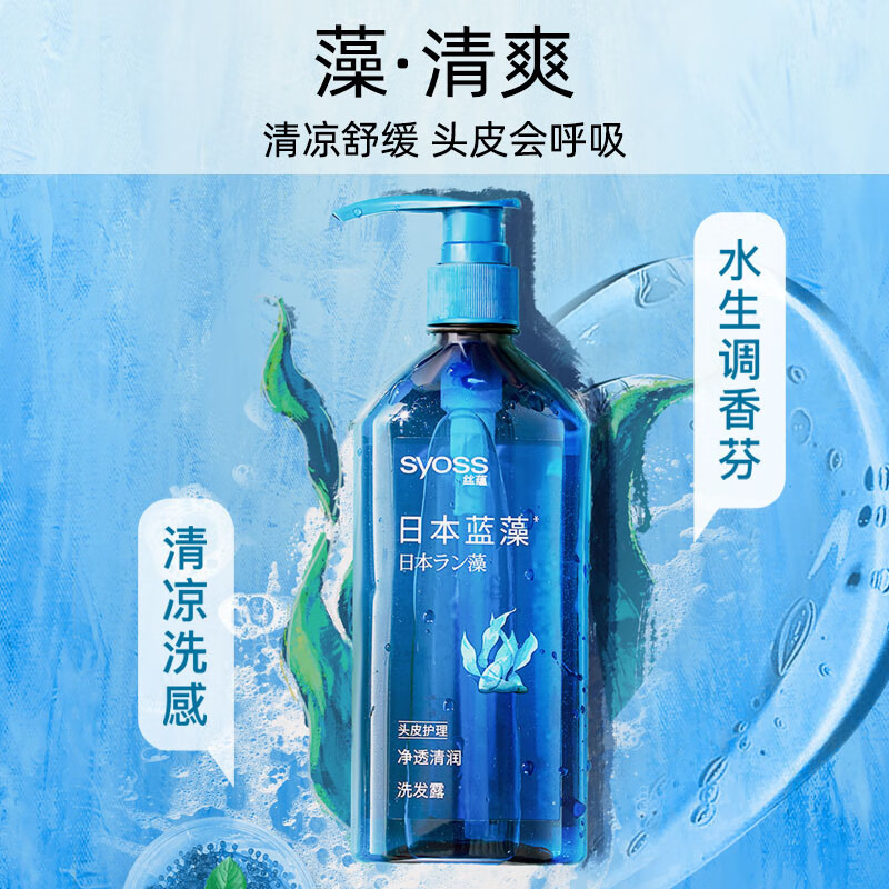 丝蕴(syoss)洗发水蓝藻净透舒缓洗发露保湿护发无硅油洗头膏 丝蕴净透清润头皮洗发露680ml