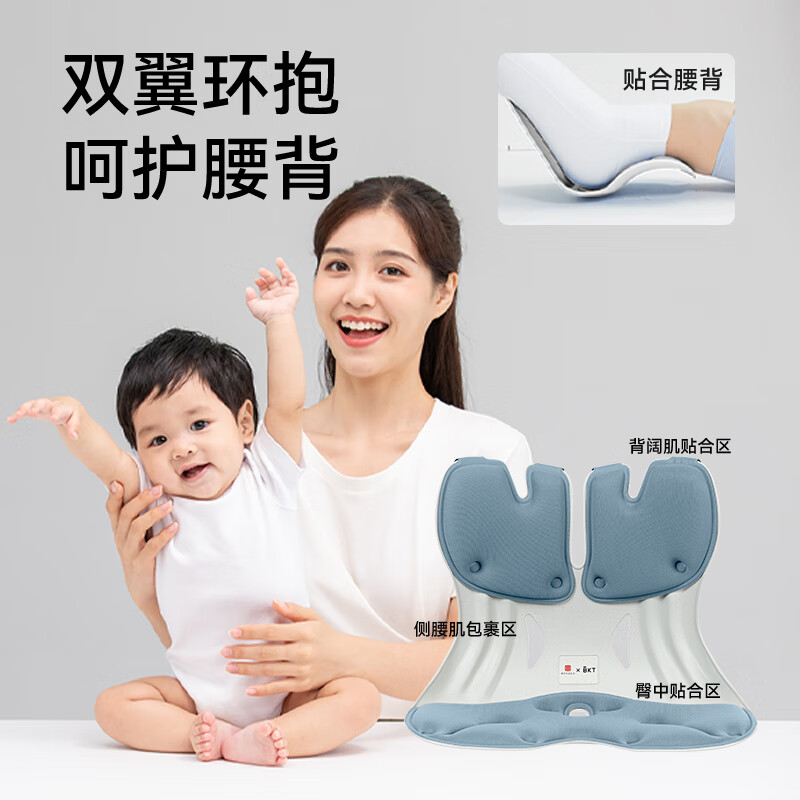 BKT护腰坐垫孕妇喂奶久坐神器人体工学腰靠垫哺乳座椅宝妈直播专属 加大款-北欧蓝【150斤以内】
