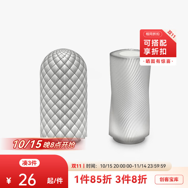 拓竹3D打印LED夜灯001创客宝库创意模型组件 bambulab LED灯 MH001