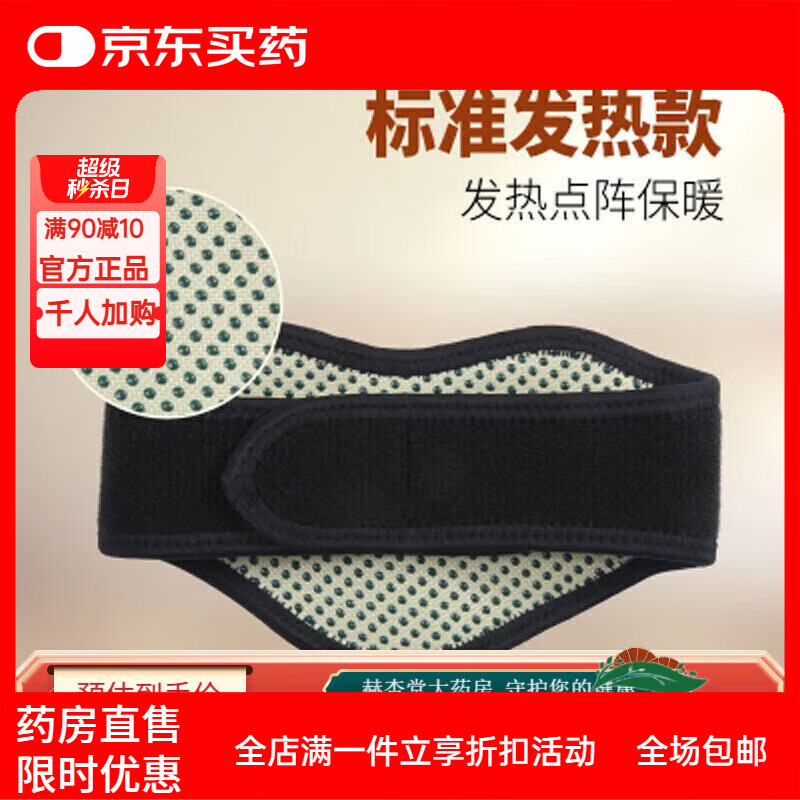 南极人(Nanjiren)护颈椎脖套自发热发热护颈带颈椎脖套热敷颈部保暖护脖子加热颈托 基础强I效热灸型