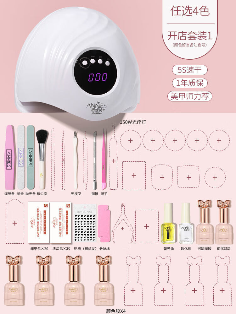 恩妮詩美甲工具套裝全套做指甲油膠初學(xué)者新手光療機開店專用 1件