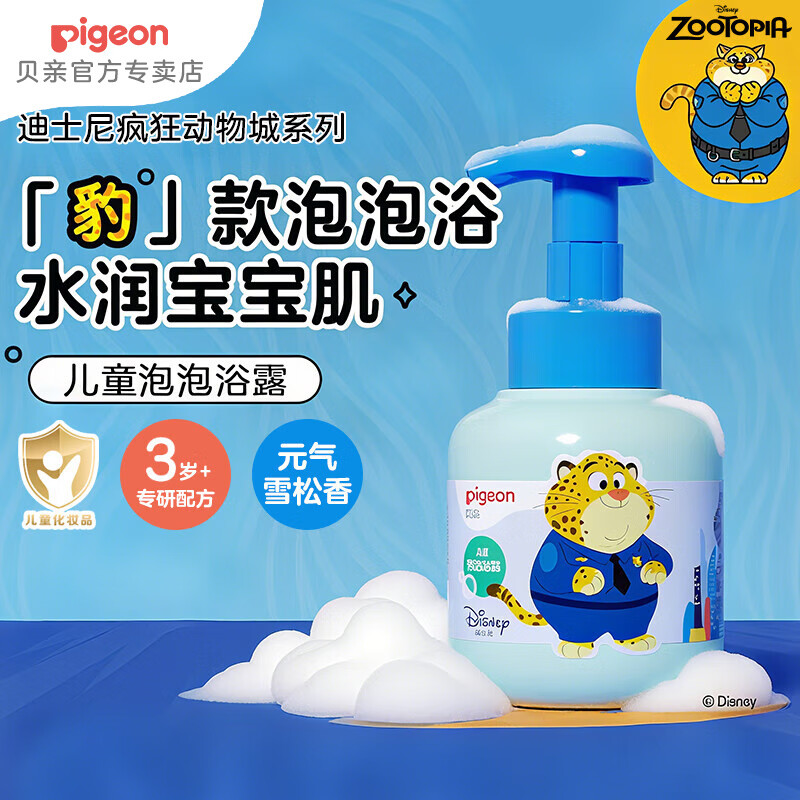 贝亲（Pigeon）儿童沐浴露  洗发露儿童宝宝洗发沐浴露男女童适用疯狂动物城联名 【动物城联名】泡泡浴露380ml