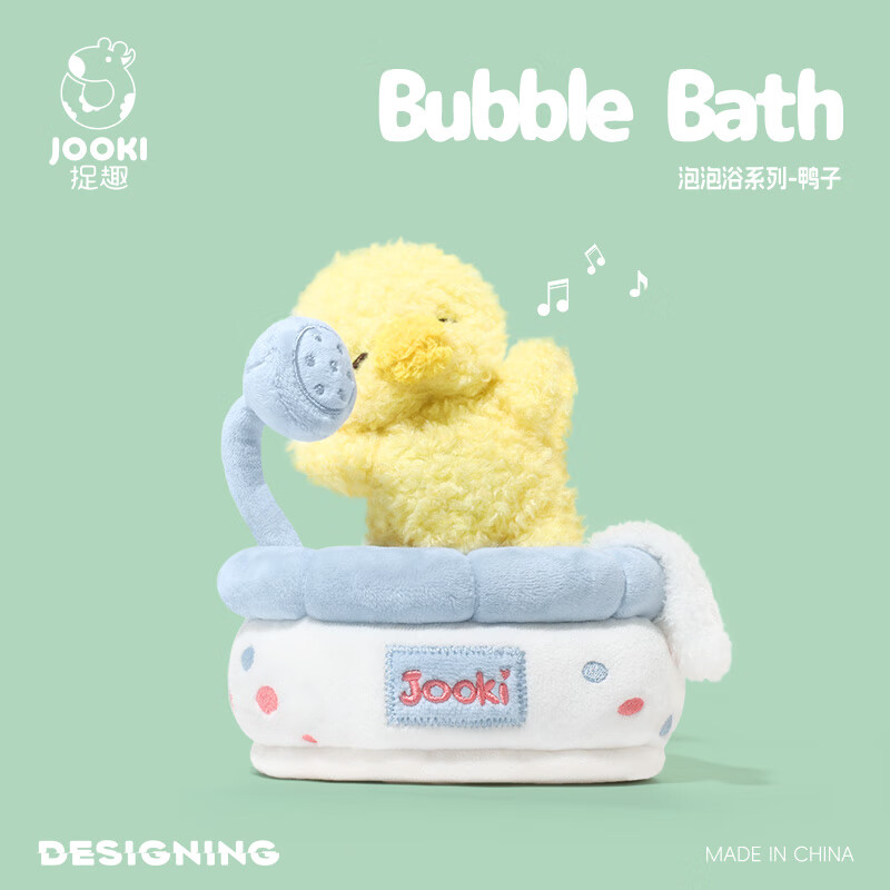 捉趣泡泡鴨子毛絨玩具可愛(ài)小鴨玩偶公仔睡覺(jué)抱枕娃娃女孩生日禮物 小鴨 泡泡浴系列公仔14.5CM浴缸15.5CM