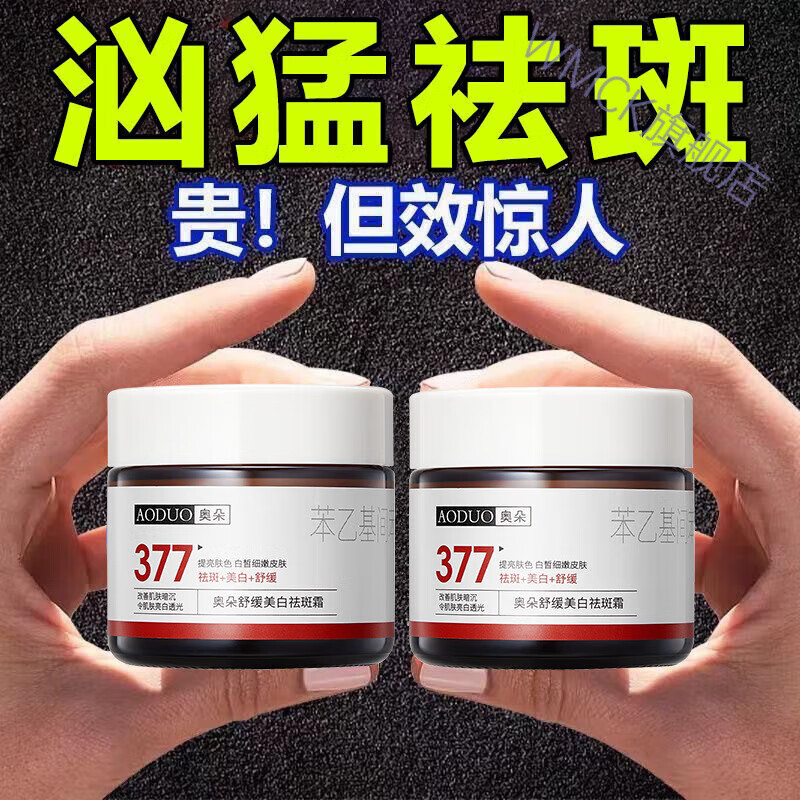 DG&RG新活消斑霜奥朵白霜保湿滋润补水淡化色斑去黄提亮护理国妆 三盒[周期装]