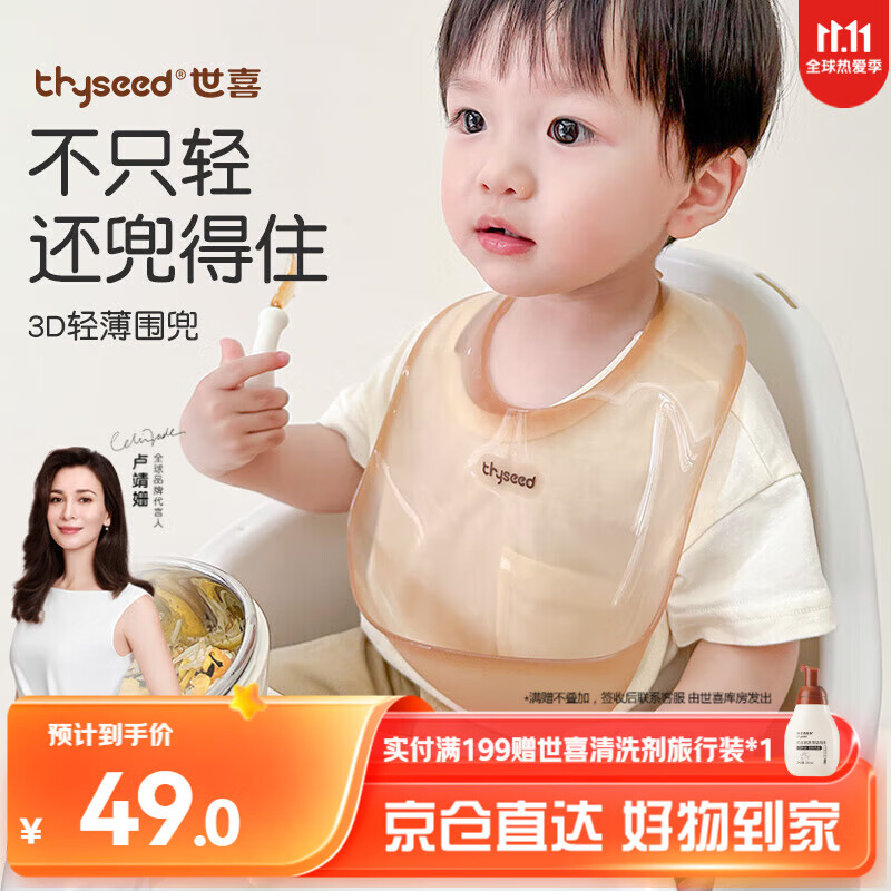 世喜硅胶围兜婴儿吃饭防水罩衣宝宝辅食围嘴口水巾儿童防溅衣学生餐具
