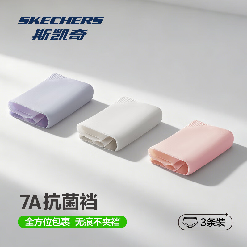 斯凯奇（Skechers）内裤女7A抗菌纯棉裆无痕轻薄透气女士内裤中腰不夹臀性感三角裤女