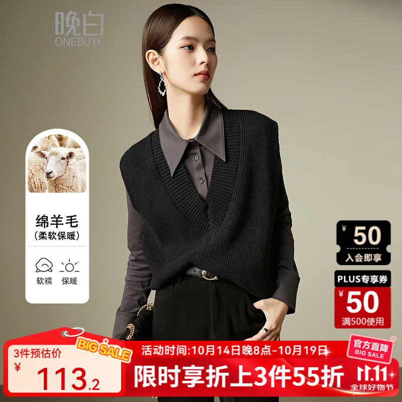 晚白【新品】2025秋冬款叠穿神器简约休闲毛衣背心V领含羊毛针织衫女 黑色 S