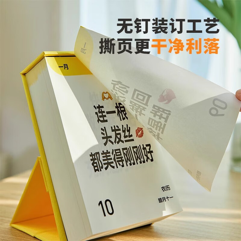 2026马年创意夸夸打卡日历