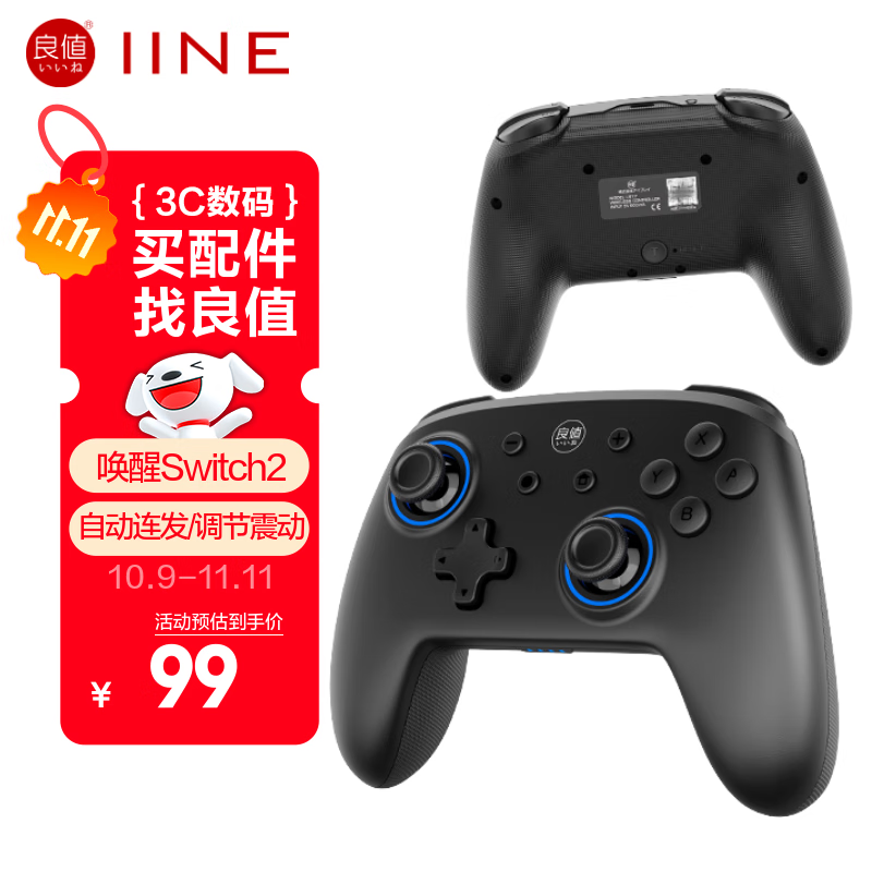 良值(IINE)适用Switch/Switch2手柄 蓝牙无线PRO游戏手柄Steam电脑PC 黑神话悟空塞尔达咚奇刚 NS2配件