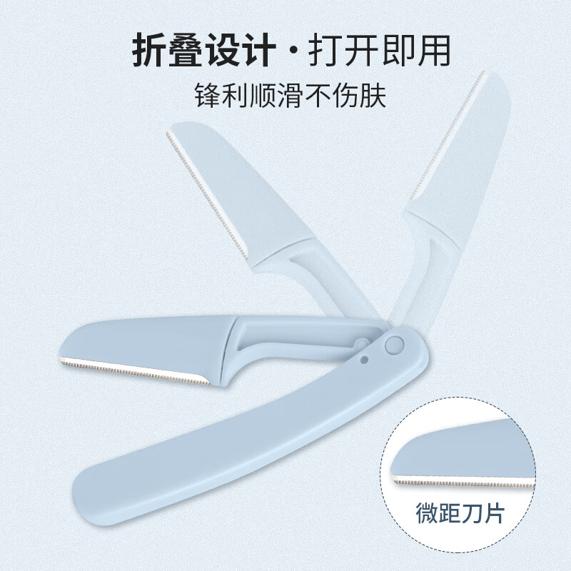 黛蔻折叠修眉刀刮眉刀4件套防护网折叠修眉刀刮毛刀剃眉刀眉毛刀 4件套(微距)折叠修眉刀
