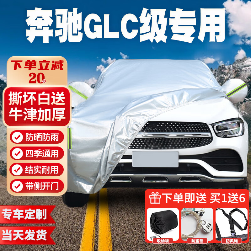 车衣在线历史价格查询|车衣价格历史