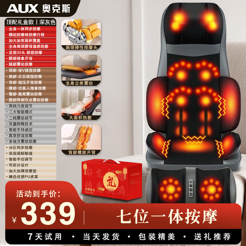 奥克斯按摩器背部腰部全身家用多功能靠垫自动揉捏仪肩颈椎车载按摩椅 顶配礼盒款【加大加宽小腿按摩+全身一体同步按摩】