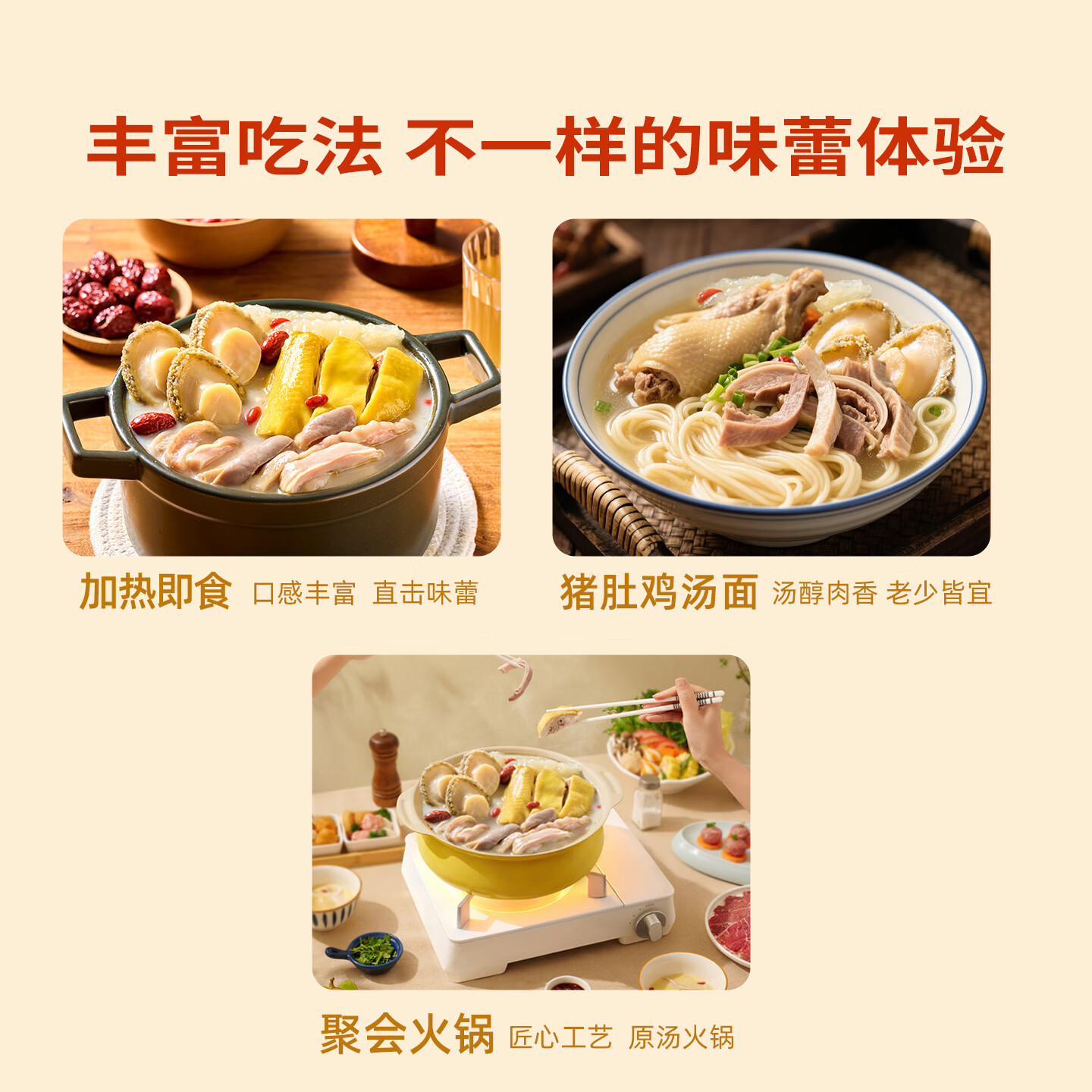 兆华鲍鱼花胶胡椒猪肚鸡700g 加热即食半成品汤底底料预制快手菜 【店铺爆款】猪肚鸡700g*2盒