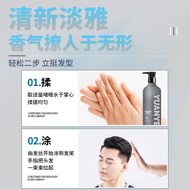 原野啫喱水清爽保湿头发立挺自然造型持久清香男士特硬定型啫喱膏 蓬松造型啫喱680mlx2瓶 手涂抹式啫喱-680ml