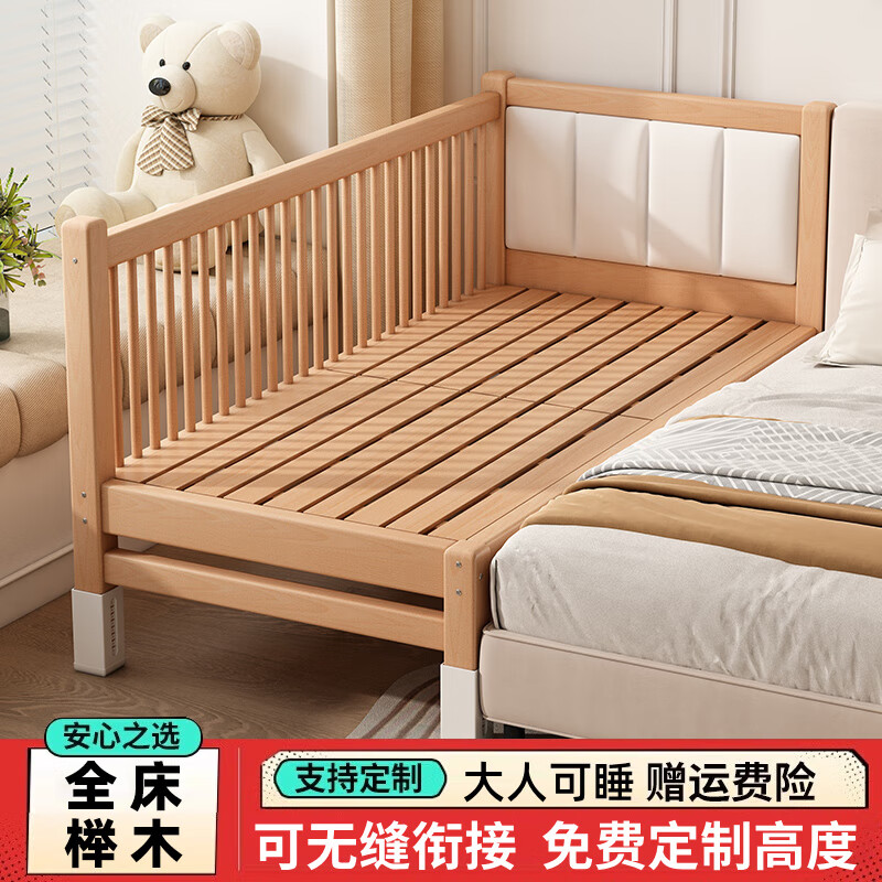 忆特佳榉木拼接床加宽床边小床带护栏宝宝婴儿床可调节带护栏实木单人床 三面护栏+8厘米空气纤维垫 200x100cm