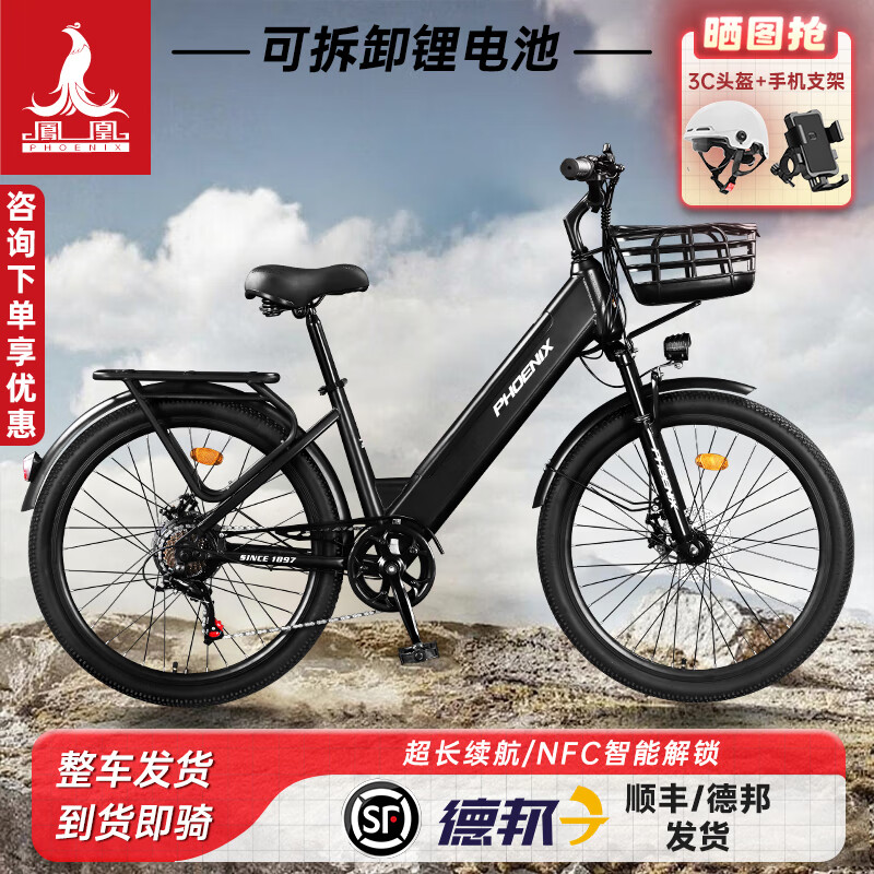 鳳凰電助力自行車可拆卸鋰電池山地車變速男女成人超長續(xù)航通勤電動車 A9pro閃電灰/26寸/電池可拆/7速 36V10AH