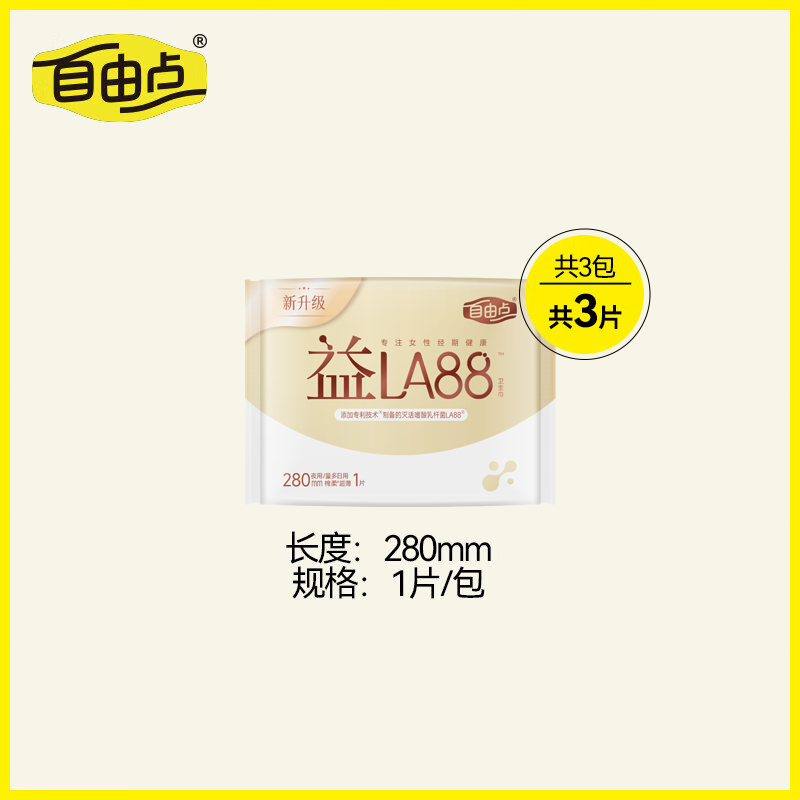 自由點(diǎn)超長夜用無感無憂衛(wèi)生巾任選5件超薄棉柔單包姨媽巾 益生菌夜用3片 1包