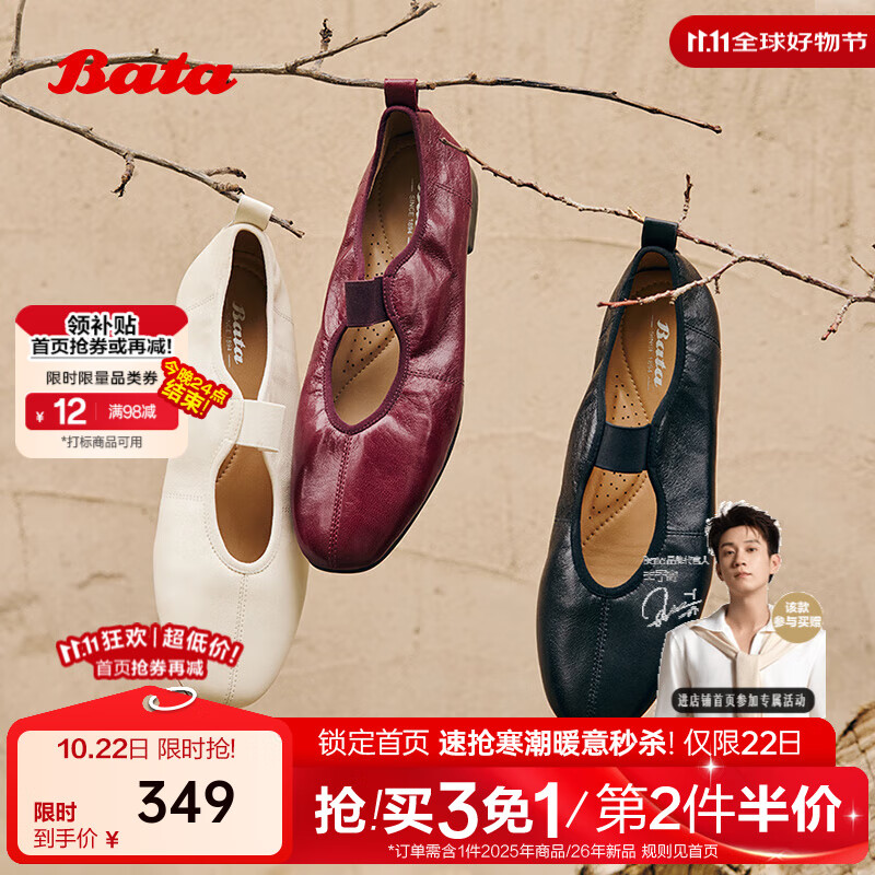 拔佳（Bata）羊皮书玛丽珍2025秋季商场新款通勤软底浅口单鞋ART43CQ5 红色 36