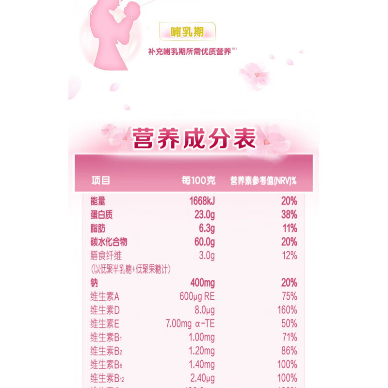 金领冠伊利金领冠孕妇奶粉750g舒孕配方孕前中后期怀孕期长胎无蔗糖