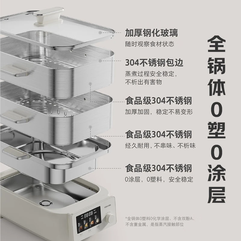 东芝（TOSHIBA）【重磅新品】芝味蒸Ultra电蒸锅 0塑0涂层电蒸锅19L大容量猛火炖蒸煮一体多功能电蒸锅ES-21MSVC 19L