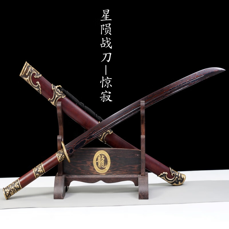 采岑锦衣卫清刀龙泉市刀剑收藏绣春刀武术练习古风装饰摆件未开刃