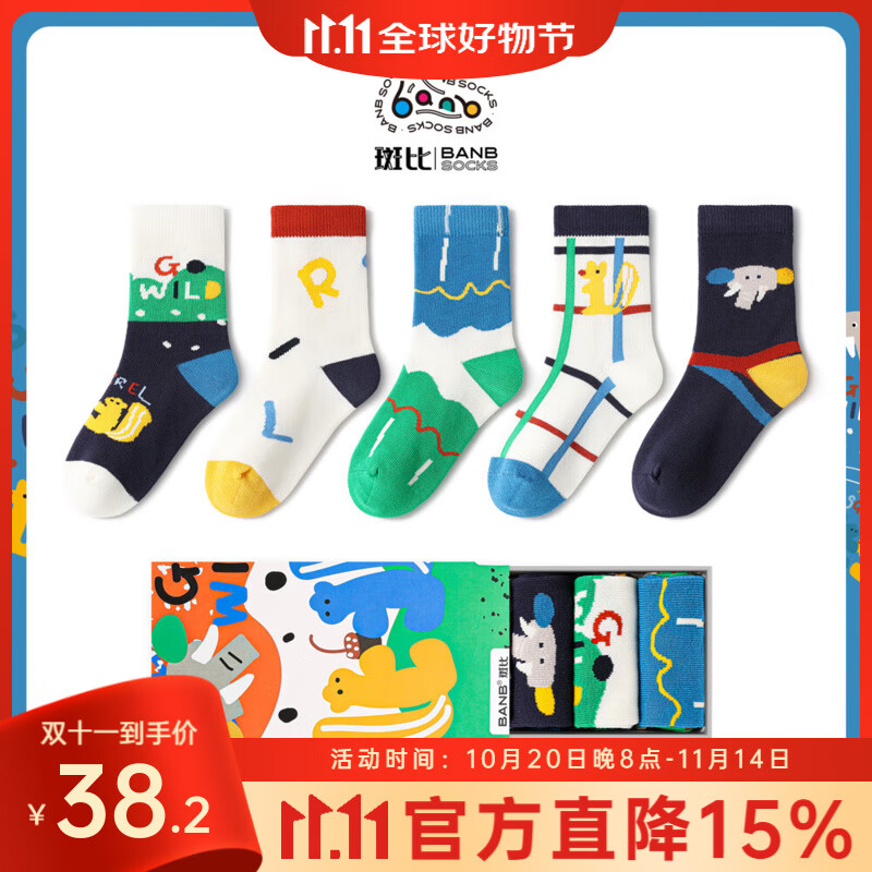 斑比儿童袜子潮春秋款中大童男宝宝秋冬季女童无骨中筒棉袜 BB23520 儿童趣味个性袜 5双 6-8岁 建议脚码27-32码【18-20】