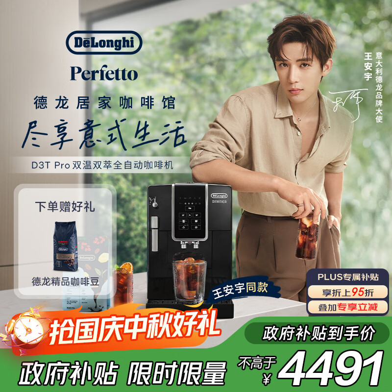 DelonghiƷȻ ȫԶȻ ECAM350.15 ʽ˫ȡ 鶯ϵD3T Proͬ