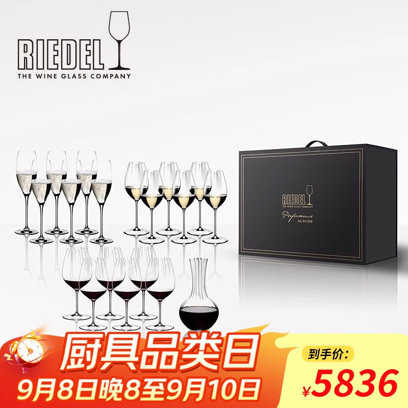 醴鐸RIEDEL全家福高檔無(wú)鉛水晶玻璃紅酒杯醒酒器送禮19件套禮盒裝送禮