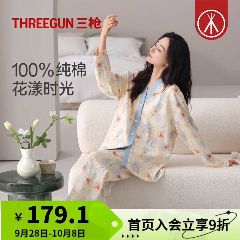 三枪(THREEGUN)秋季新款纯棉睡衣女士田园森女风花卉长袖开襟超柔软家居服 柔杏色 M