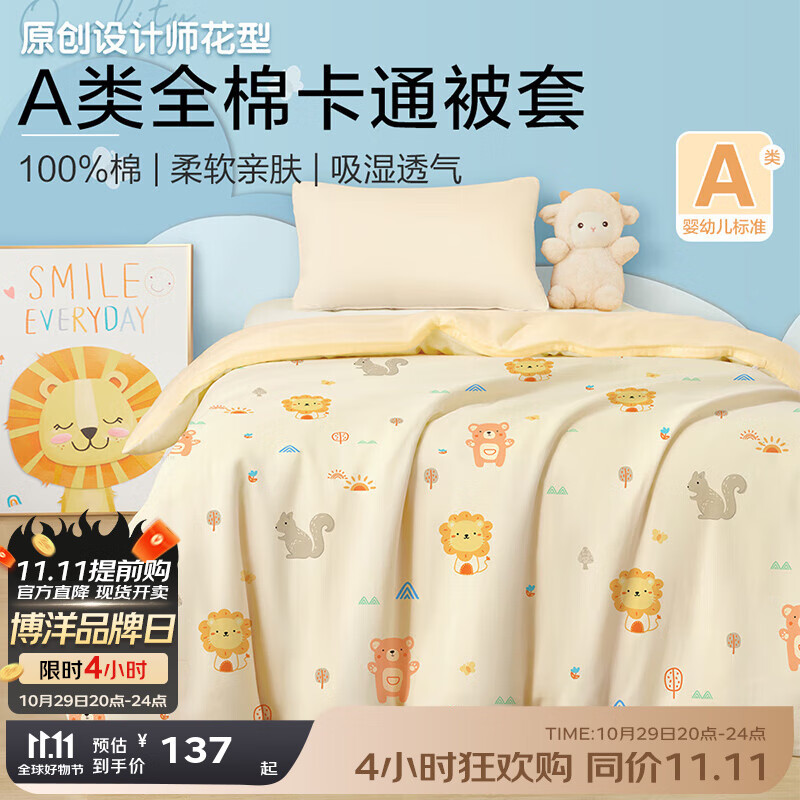 ���󱦱���Beyond Kids��ȫ�ޱ��׵����׶�ͯ���ޱ��ֿ�ͨ��о��ѧ������ ȫ�ޱ��׵����ס�ʨ������ 120cm*150cm