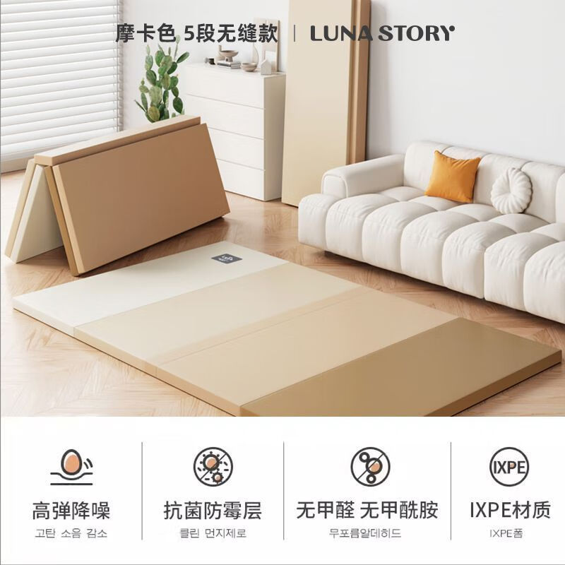 月亮故事（LUNASTORY）婴儿折叠爬行垫宝宝家用加厚防摔地垫儿童无毒环保拼接整张 【抗菌无缝-IXPE】摩卡色 200*140*4cm