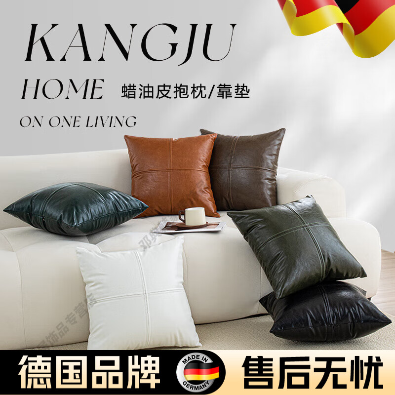DEATKN德国高端轻奢皮质沙发抱枕客厅靠垫靠枕卧室床头靠背垫子腰靠枕 油蜡皮-墨绿 40cm*40cm 枕套 (含芯)