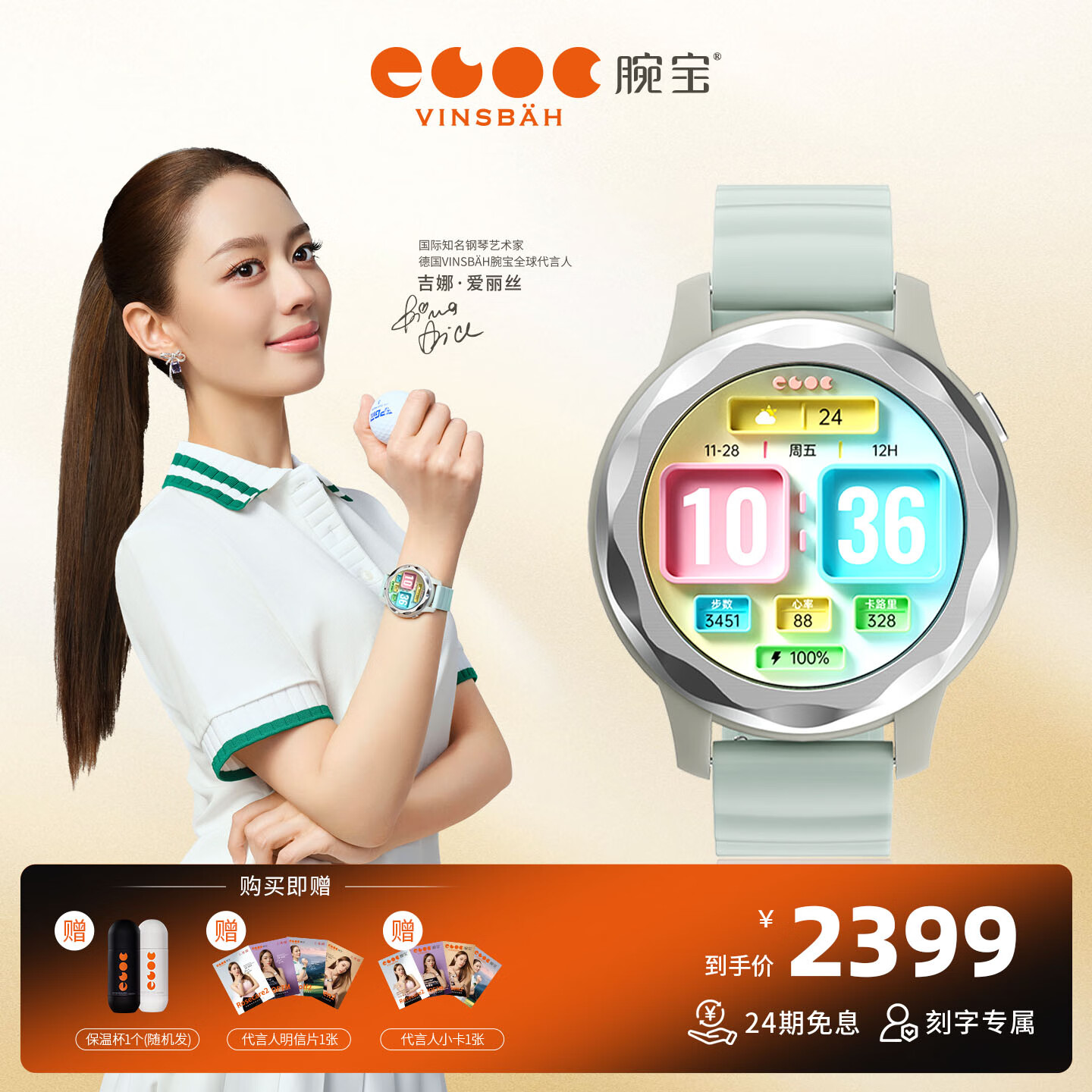 腕寶Rosecare2系列智能運動(dòng)健身時(shí)尚高顏值手表女士運動(dòng)智能手表 Rosecare2 畢加索藍