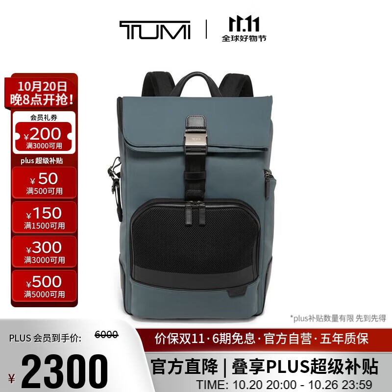 途明（TUMI）HARRISON男士高端时尚双肩包内华达深灰色 礼物