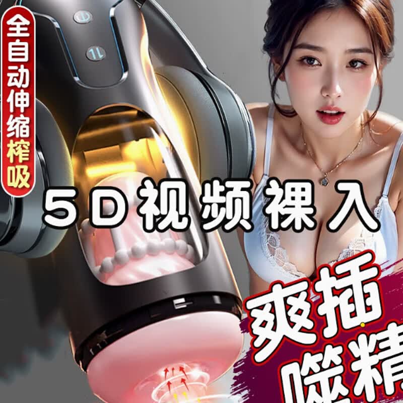 姬欲(JIUUY)飞机杯男性自用安慰器电动杯子成人用品倒模名器男人解压神器 标准 标准