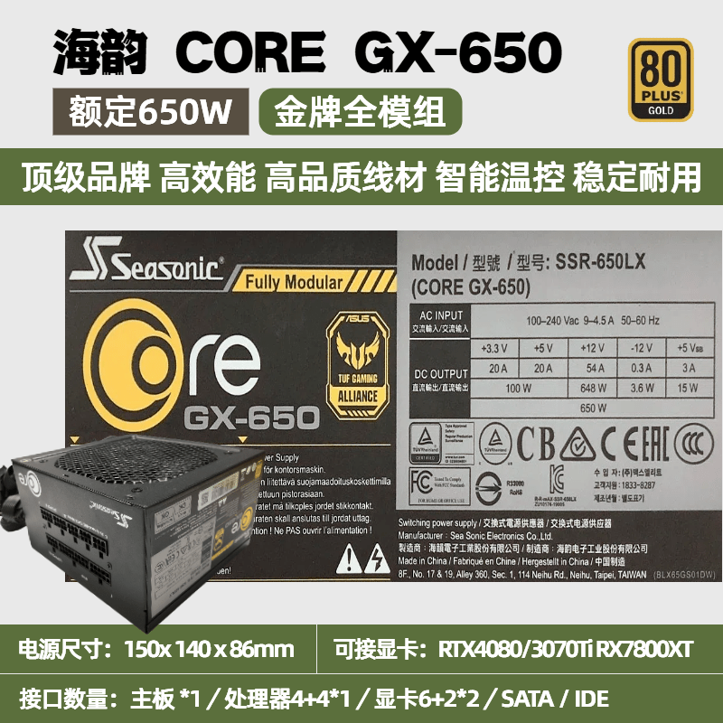 SUPER FLOWER拆機(jī)原裝電腦臺(tái)式電源振華500W550 650 750W 850模組靜音海韻 海韻CORE GX-650【650W】全模 95新