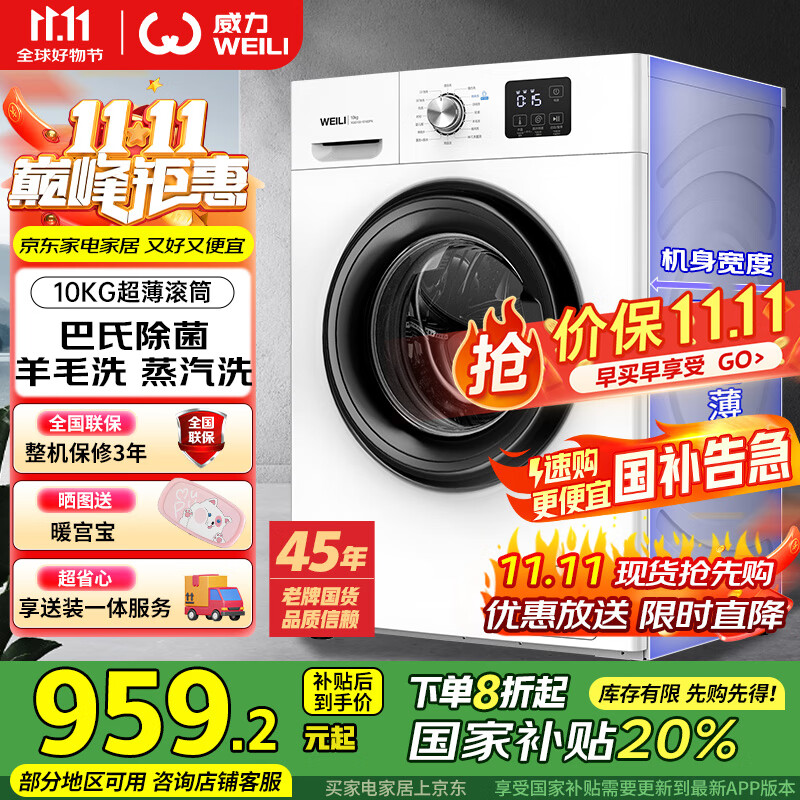 WEILI/ XQG100-1016DPX ϴ» XQG100-1016DPXɫ