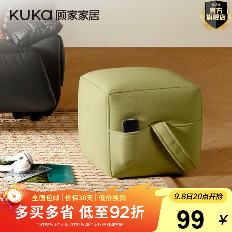 顾家家居（KUKA）小糖块猫抓皮坐墩方糖小矮凳储物收纳提手换鞋凳客厅DS3420XJ 小糖块-清新绿