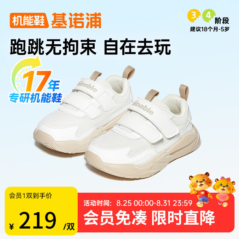 ��ŵ�֣�ginoble������ѧ��Ь25�����¶�ͯ͸������Ь ��ͯŮͯ���ų���ͯЬGW1697 �ް�/��ɫ 27 170mm �ʺϽų�166-175mm