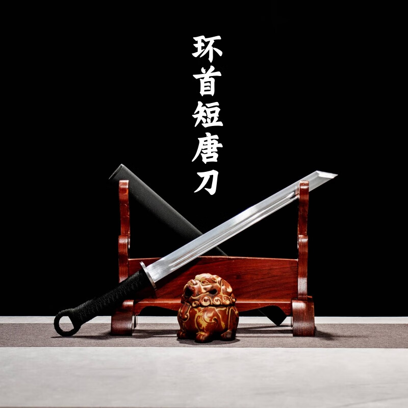 采岑龙泉市刀剑环首唐刀一体装饰收藏户外武术练习古风防身摆件未开刃 环首短唐刀