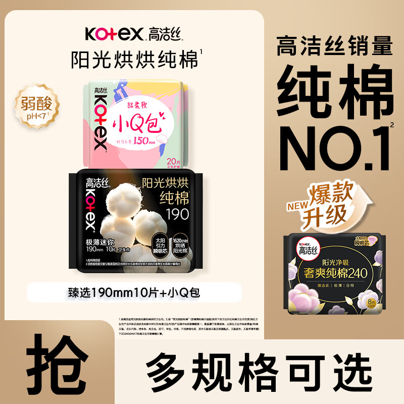 �߽�˿��ѡ��ˬ���ⴿ���������Ů����������װ����͸������� ��ѡ190mm10Ƭ+СQ�� 8.9Ԫ